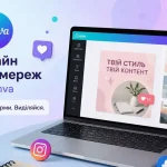 Дизайн для соцмереж у Canva